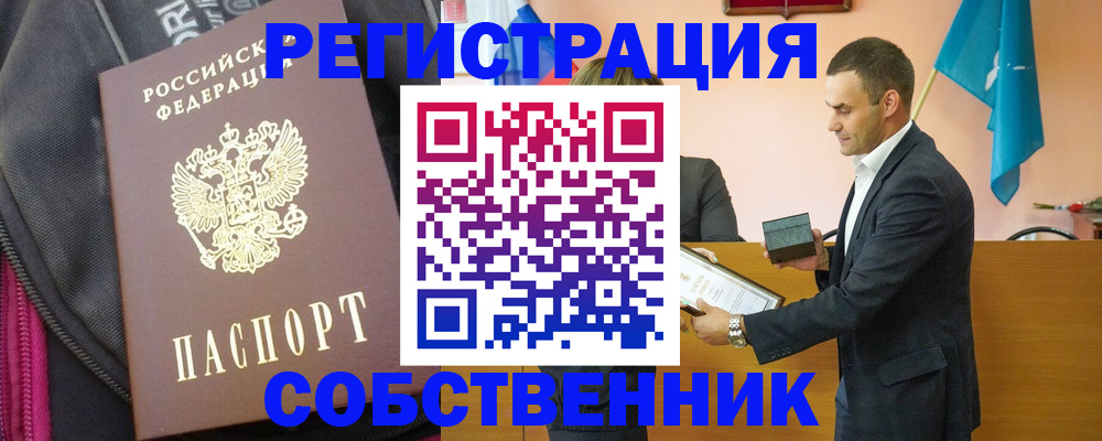 прописка иностранных граждан в Апатитах