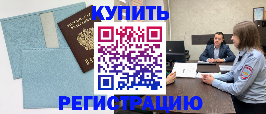 прописка законно в Апатитах