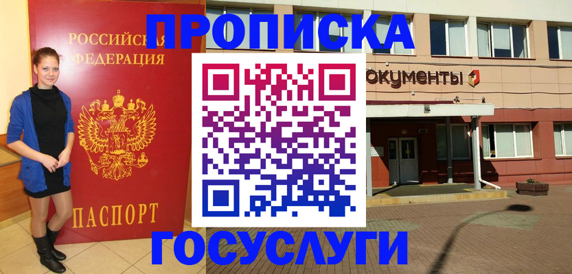 временная регистрация собственник в Апатитах